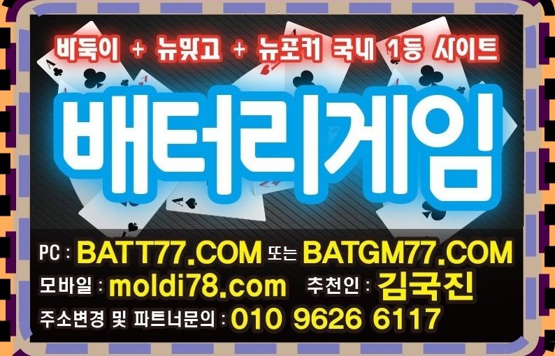 #쓰리랑게임 #쓰리랑바둑이 #쓰리랑맞고 #쓰리랑포커 #방탄게임 #방탄바둑이 #방탄맞고 #방탄포커 #망치게임 #망치바둑이 #망치맞고 #망치포커 #탱크게임 #탱크바둑이 #탱크맞고 #탱크포커