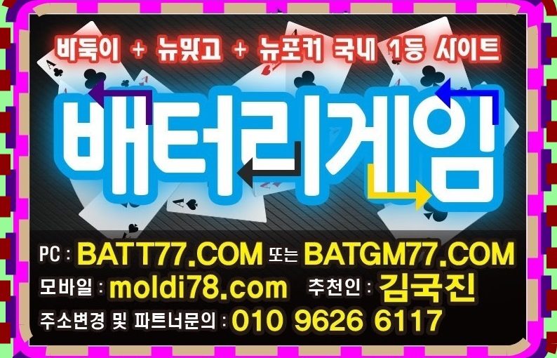 #쓰리랑게임바둑이 #쓰리랑게임맞고 #쓰리랑게임포커 #쓰리랑게임주소 #심의게임 #심의바둑이 #심의게임바둑이 입니다^_^ #킹게임 #킹게임바둑이 #킹게임맞고 #킹게임포커 도 있습니다~!