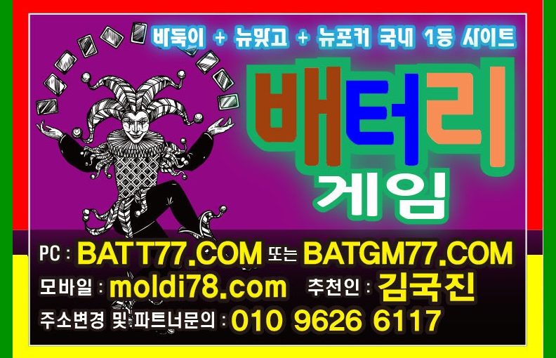 모바일바둑이게임,맞고게임,포커게임,섯다게임사이트 #몰디브게임 #몰디브게임주소 #몰디브바둑이 #몰디브맞고 #몰디브포커 #몰디브섯다 #바찾사 입니다 #moldi78.com