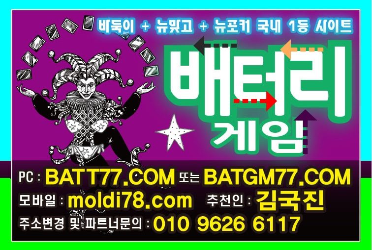010-9626-6117 몰디브게임바둑이 몰디브게임맞고 몰디브게임포커 몰디브게임섯다 운영중 #바찾사 #바둑이매니아 #moldi78.com #moldi77.com 최신버전 안내중입니다^^