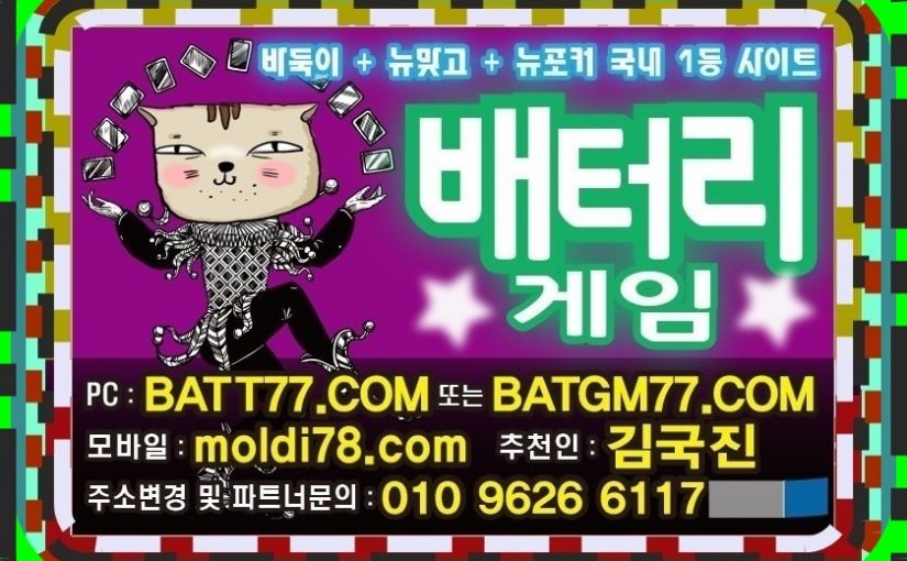 울트라게임(010-9626-6117) #urgg8.com #울트라게임바둑이 #울트라게임맞고 #울트라게임포커 #울트라게임섯다 #울트라게임주소 최신버전 입니다^_^ #바찾사 #바즐사 #바사모 #바둑이매니아