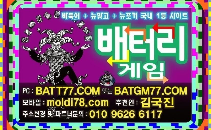 골목게임바둑이,맞고,포커사이트 원탁어부게임바둑이,맞고,포커게임 문의주십시오 #바찾사 #바즐사 #바사모