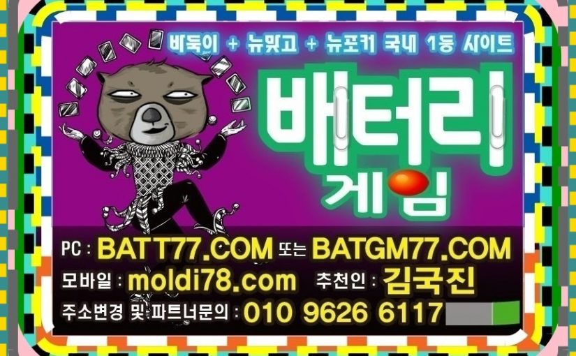 #달토게임바둑이 #달토게임맞고 #달토게임포커 심의게임입니다^_^ #바둑이짱구 #바둑이족보 #바둑이게임사이트 최신버전 다운로드 #바찾사 #바둑이매니아 콜~!