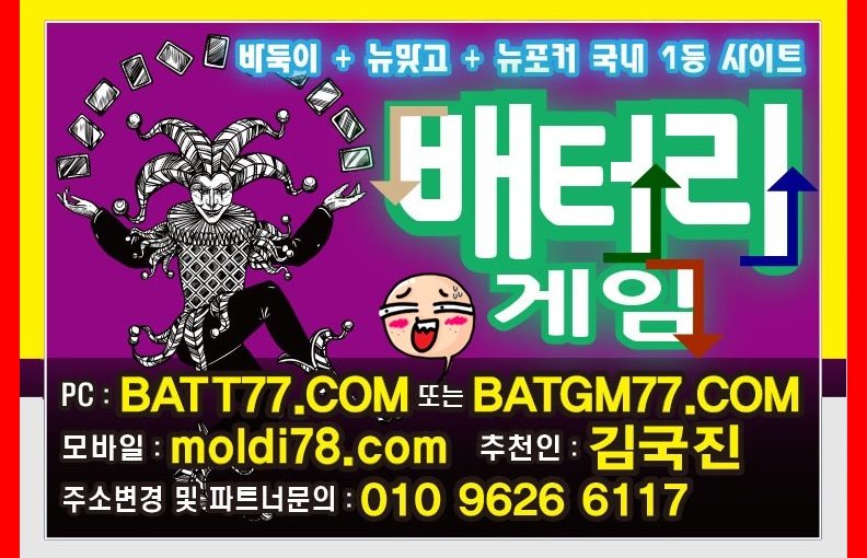 원탁의신게임바둑이,뉴맞고,뉴포커사이트 #grt52.com #MLB게임바둑이 #응팔게임바둑이 #또와게임바둑이 최신 원탁게임 입니다^_^