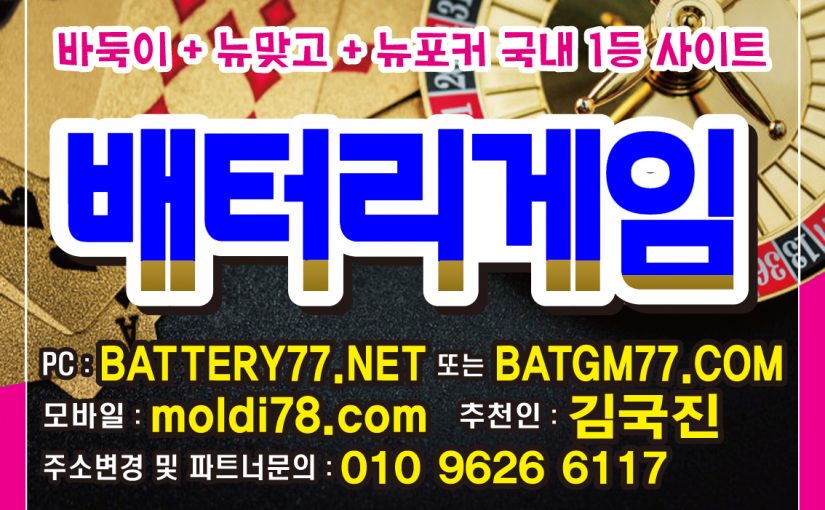 몰디브게임(010-3469-7885) #몰디브게임바둑이 #몰디브게임맞고 #몰디브게임섯다 여기로오세요 #몰디브게임주소 #몰디브바둑이주소 #몰디브맞고주소 임