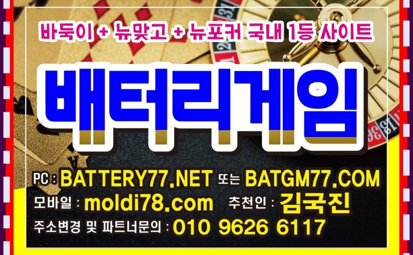 몰디브맞고 몰디브바둑이 몰디브섯다 #핸드폰맞고게임 #핸드폰바둑이게임 #모바일맞고 #모바일바둑이 #바둑이게임 #moldi78.com 접속문의하세요^^