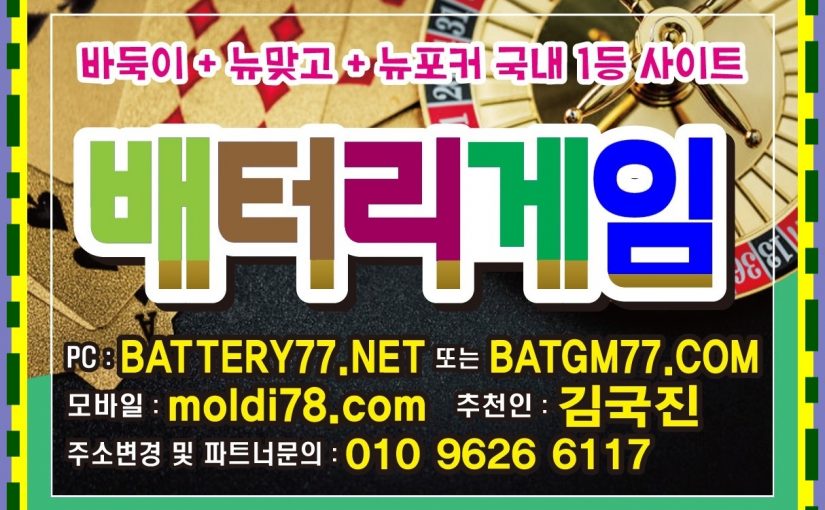 진게임바둑이,맞고,포커사이트 입니다^_^ #신게임바둑이 #킹게임바둑이 #윙게임바둑이 #판게임바둑이 연락주세요~!