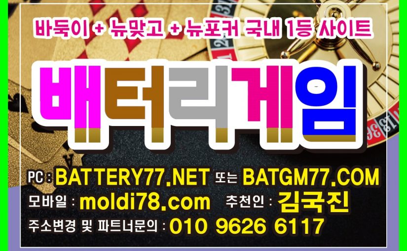 초코볼게임/골목게임 #바둑이 #바둑이게임 #바둑이사이트 #초코볼바둑이 #골목바둑이 최신 심의게임입니다 #ccbgames.kr #aey24.com 안내중입니다~!