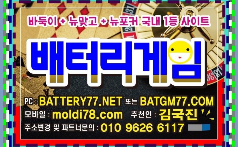 원탁게임바둑이 사이트 운영중 #원탁바둑이 #현금바둑이 #카드게임바둑이 #정통바둑이 #인터넷바둑이 #온라인바둑이 본사 총판