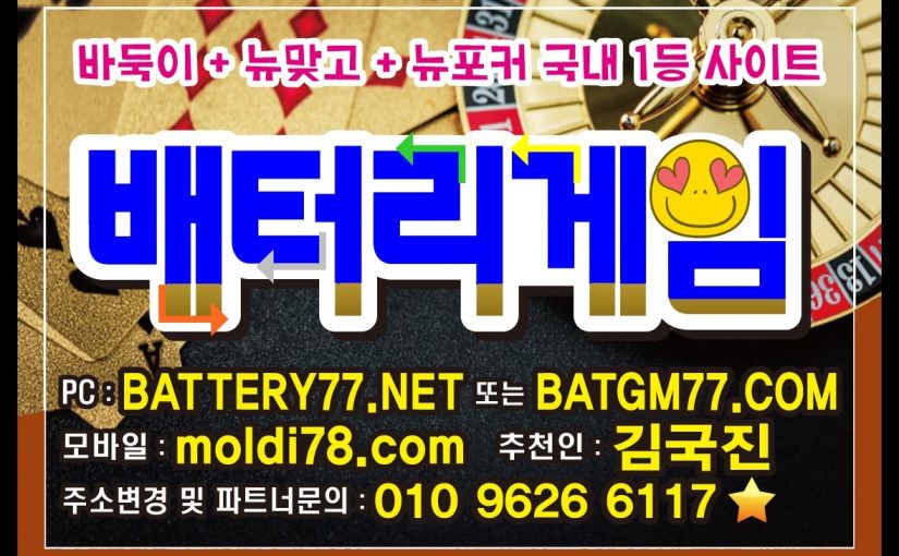 울트라게임(010-9626-6117) #urgg8.com #울트라게임바둑이 #울트라바둑이 #울트라바둑이게임 #울트라게임유튜브 #울트라바둑이유튜브 #울트라게임방송 #울트라바둑이방송 원탁게임 1등사이트