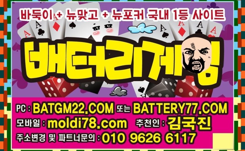 클로버게임 #클로버바둑이 #클로버맞고 #클로버포커 #클로버섯다