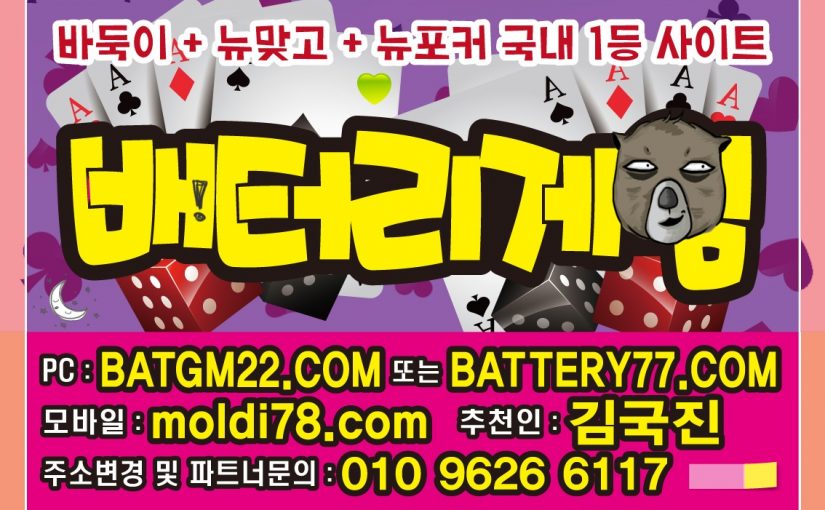 망치게임바둑이 망치바둑이 망치게임 바둑이게임사이트 입니다 #hammergame.kr #심의게임 1등