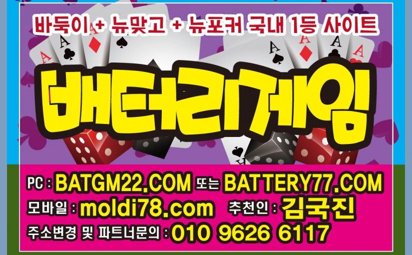 몰디브게임 바둑이,맞고,섯다사이트 #몰디브바둑이 #몰디브맞고