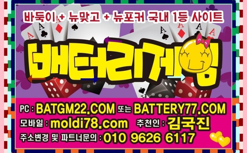 010 9626 6117 #클로버게임 #클로버바둑이 #클로버바둑이게임