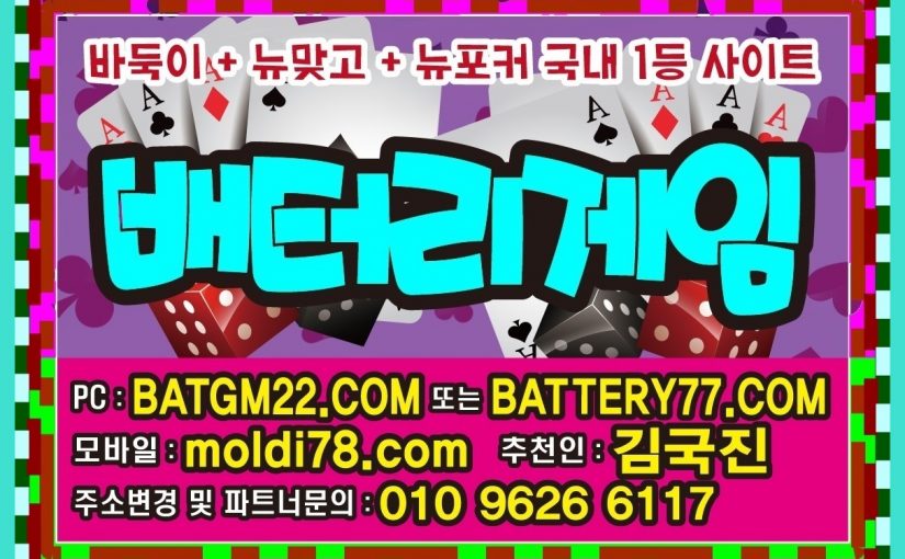 클로버게임바둑이 #바둑이게임사이트 #클로버바둑이 #cvgm77.net