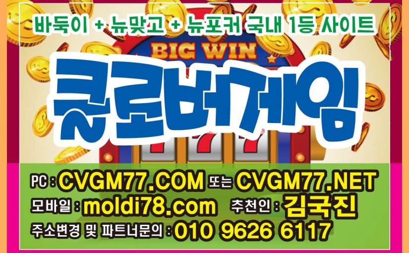 클로버게임바둑이 배터리게임바둑이 배터리게임주소