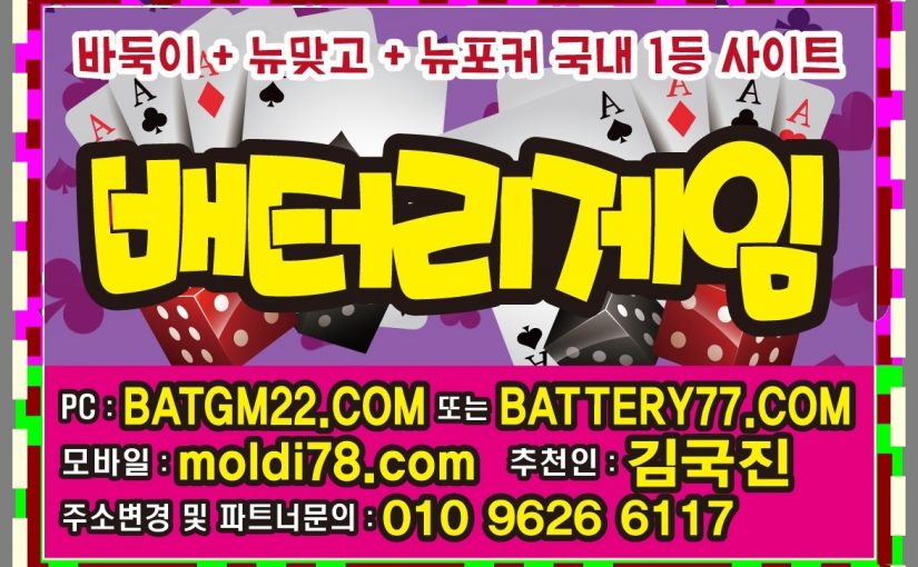 바둑이게임사이트 운영중 #진게임바둑이 #신게임바둑이