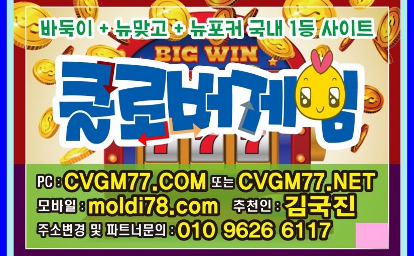 #현금바둑이 #로우바둑이 #바둑이게임사이트 #클로버게임바둑이