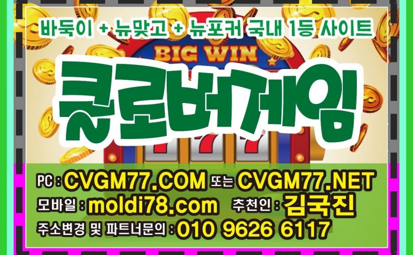 #트레인게임바둑이 #클로버게임바둑이 #캐슬게임바둑이