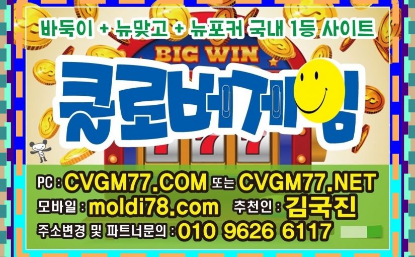 원더풀게임 원더풀바둑이 원더풀게임바둑이 원더풀바둑이게임 본사 총판 매장