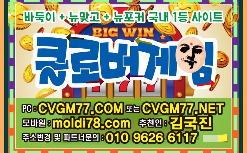 모바일맞고게임 #모바일맞고 #핸드폰맞고 #몰디브맞고 #moldi78.com