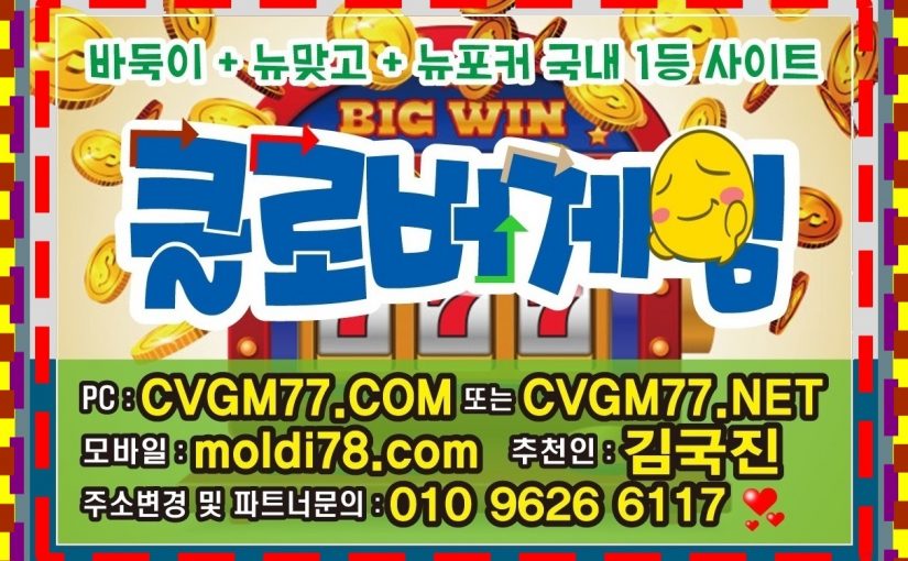 #원더풀바둑이 #원더풀맞고 #원더풀포커