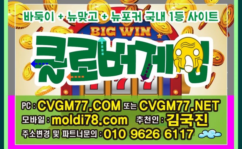 cvgm77.net #cvgm77.net #클로버바둑이게임 #클로버게임바둑이 #클로버게임주소