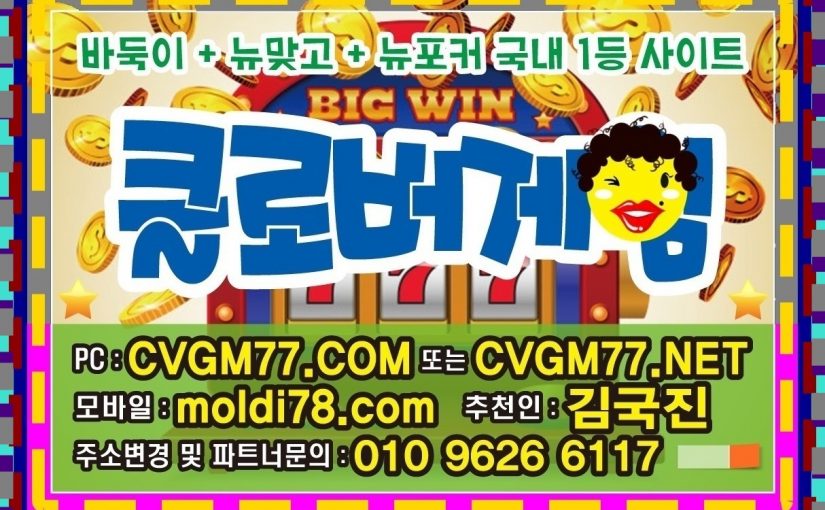 탱크바둑이 탱크게임바둑이 탱크바둑이게임 #바둑이게임 #바둑이사이트 가입문의