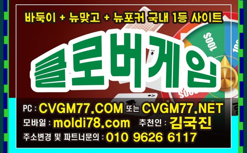 해적바둑이 #해적바둑이 #해적게임 #해적게임바둑이 원탁게임바둑이사이트 임