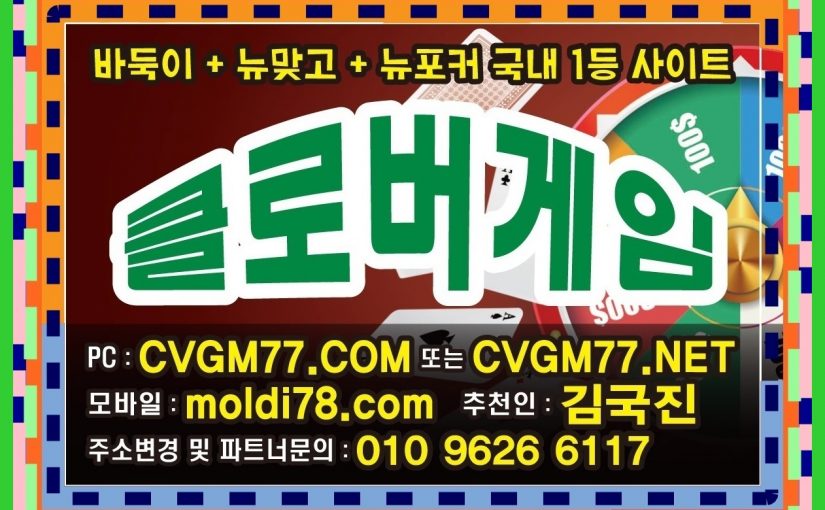 캔디게임바둑이,맞고,포커사이트 #바둑이게임 #바둑이사이트