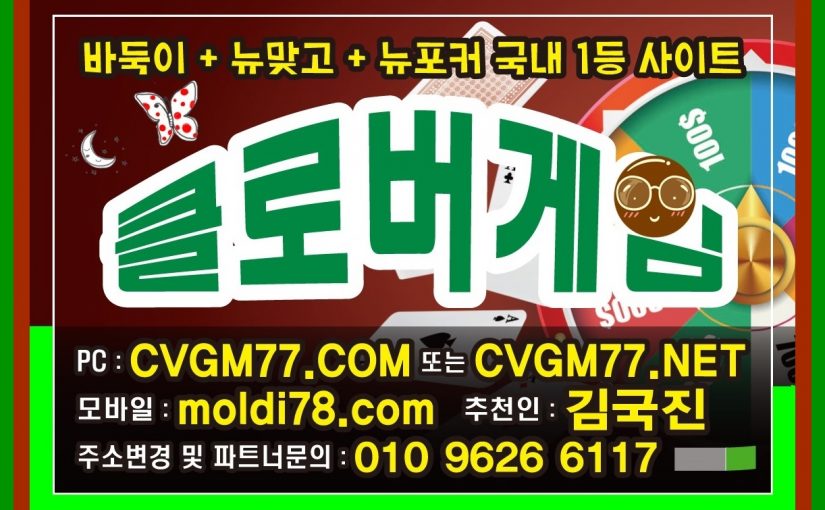 몰디브게임바둑이 #몰디브게임바둑이 #몰디브바둑이 #몰디브게임맞고 #몰디브맞고