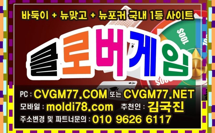 골목게임 쓰리랑게임 원탁어부게임 #바둑이 #맞고 #포커 #본사 #총판 #매장