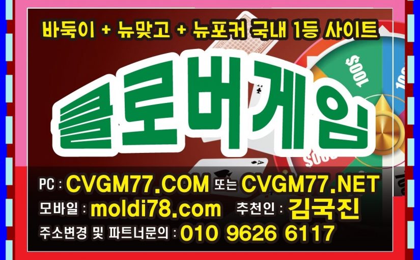 원탁어부게임바둑이,맞고,포커사이트 #abo82.com