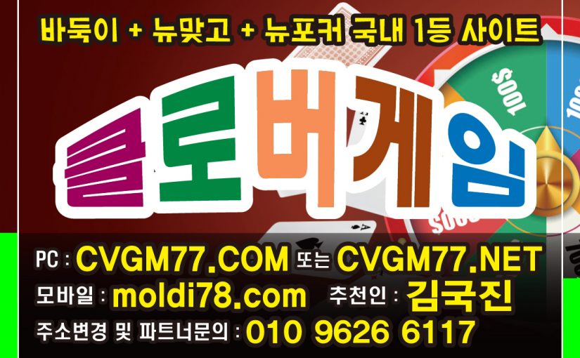 원탁어부바둑이 원탁어부게임바둑이,맞고,포커사이트 #abo82.com