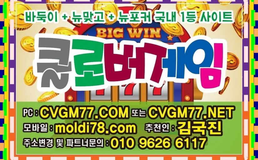 #크레용바둑이 #울트라바둑이 #크레용맞고 #울트라맞고 #원탁게임 #utrg88.com #ccygam77.com