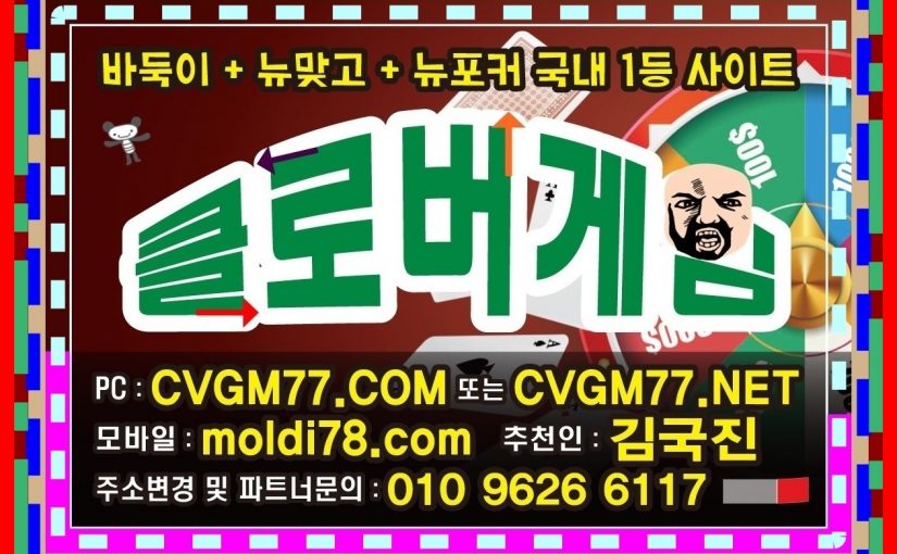 트레인게임바둑이,맞고,포커사이트 #트레인바둑이 #트레인맞고 매장