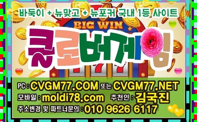 갤럭시게임바둑이 #galaxygame.co.kr 해적게임바둑이 #gow24.com