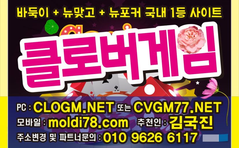 클로바게임바둑이 클로버게임바둑이 #바둑이게임 cvgm77.com