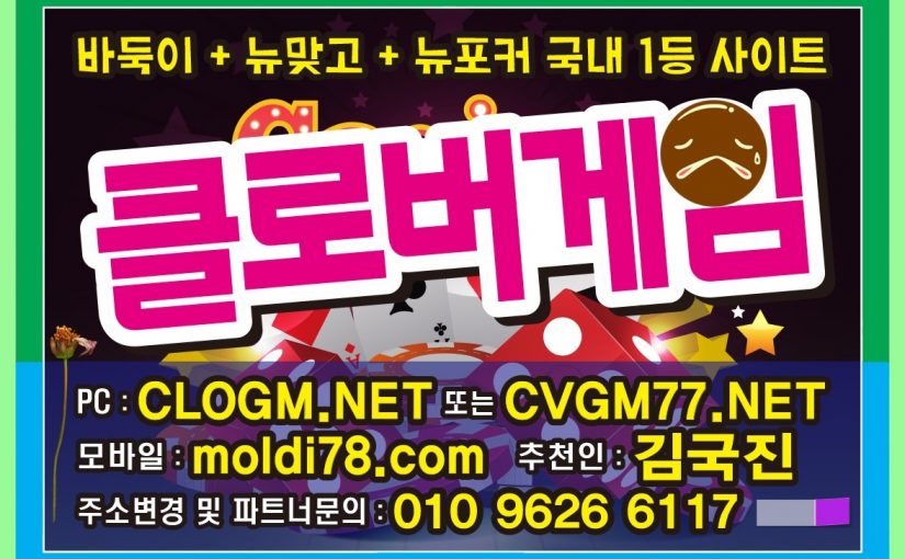 울트라게임바둑이 #utrg88.com 원탁바둑이