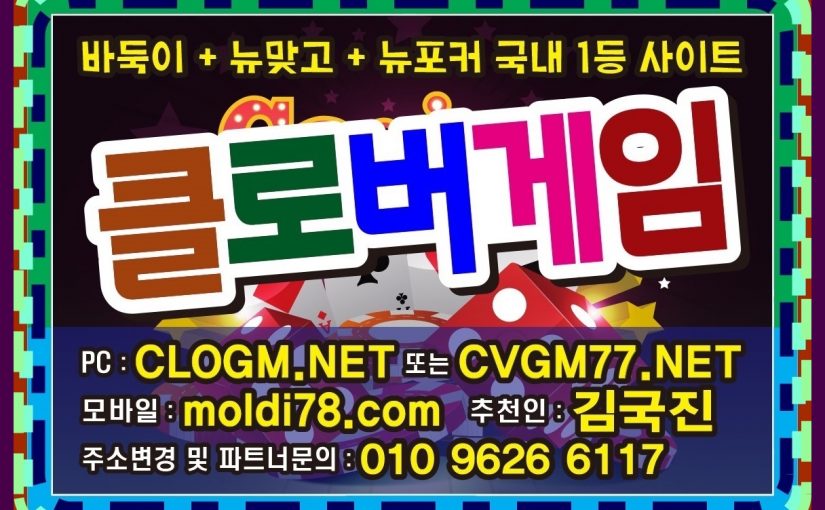 골목게임-울트라게임 #골목바둑이 #울트라바둑이