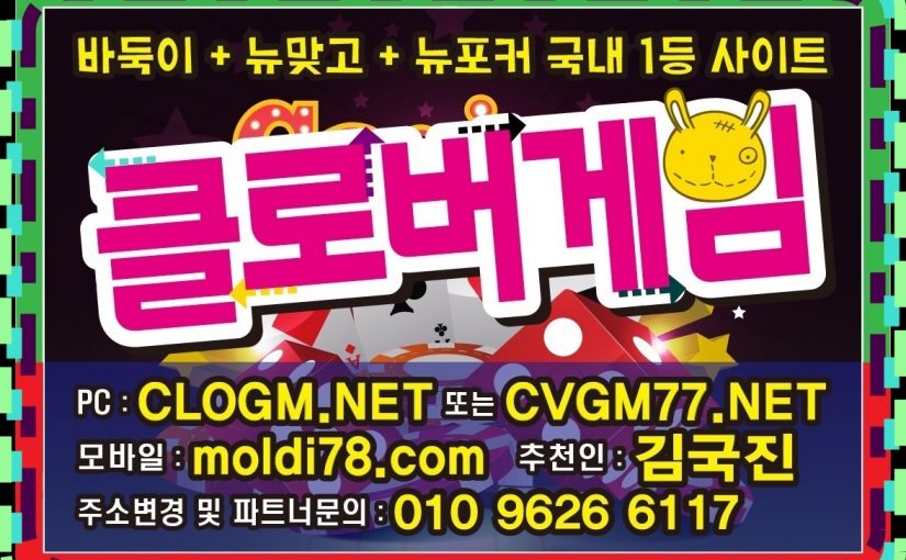 #엘리트바둑이 #체리바둑이 #몰디브바둑이 #바둑이게임