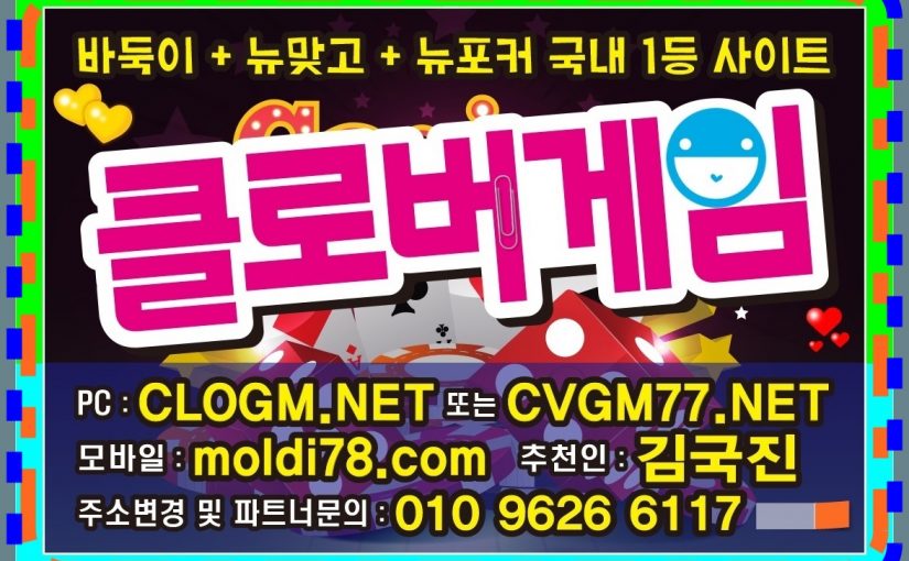 현금바둑이 #바둑이게임 #바둑이사이트 #현금바둑이 #주소