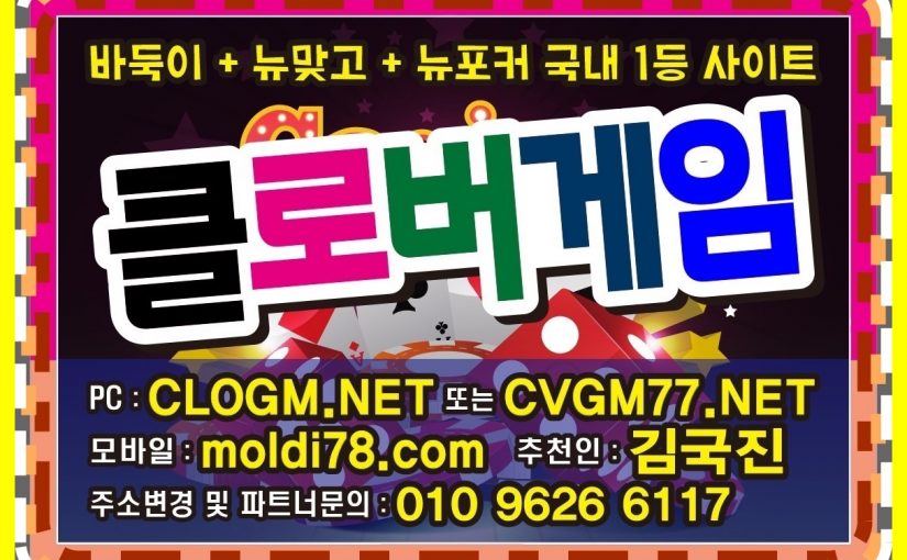 배터리게임-클로버게임-루비게임 #바둑이 #맞고 #포커