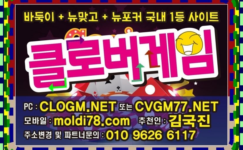 클로바게임 #클로바게임 #클로바바둑이 #클로버바둑이 #클로버게임