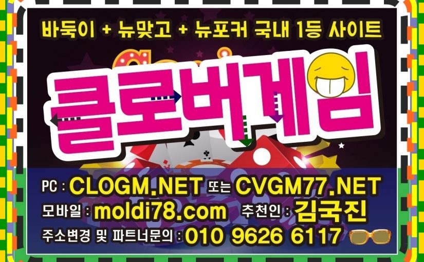 #클로버게임바둑이 #비트게임바둑이 #울트라바둑이