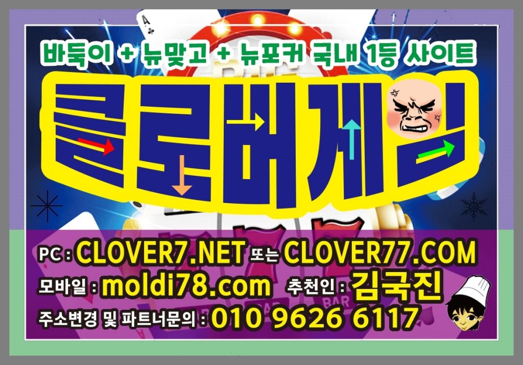 캔디게임바둑이,맞고,포커사이트 최신 #바둑이게임 #맞고게임 입니다 #캔디알파게임 주소는=>candy-a.kr 여기입니다 #캔디게임본사 #캔디게임매장 최고대우해드립니다 현금바둑이 충전/환전 확실합니다