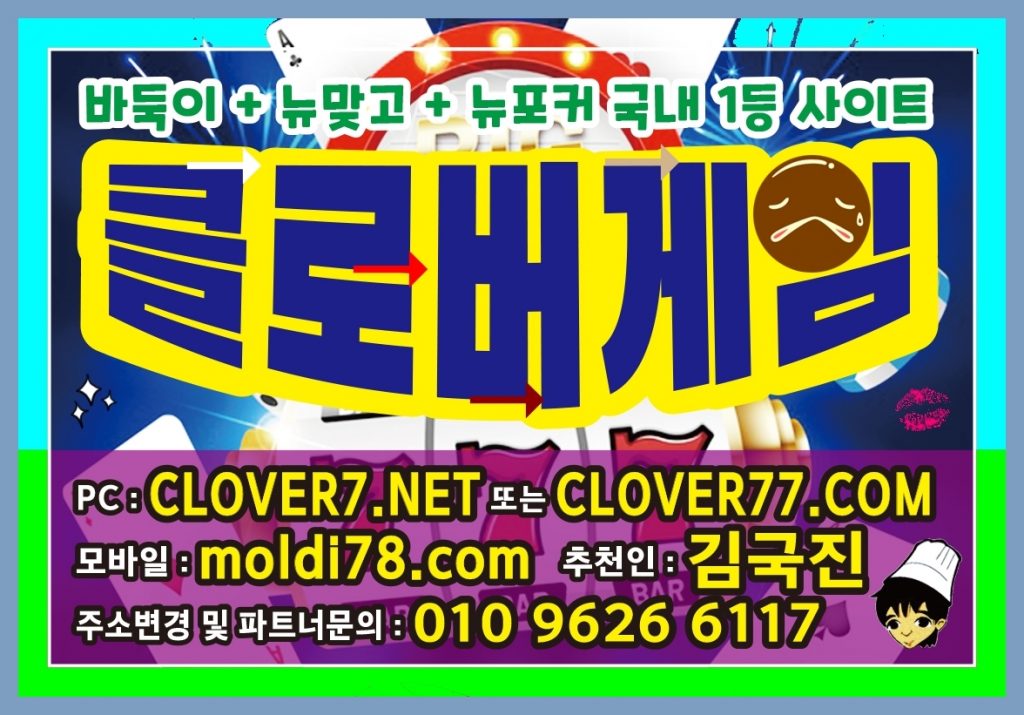 캔디게임바둑이,맞고,포커사이트 최신 #바둑이게임 #맞고게임 입니다 #캔디알파게임 주소는=>candy-a.kr 여기입니다 #캔디게임본사 #캔디게임매장 최고대우해드립니다 현금바둑이 충전/환전 확실합니다