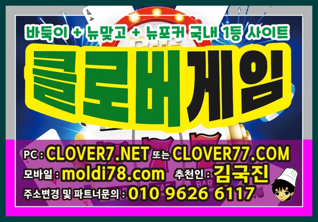 캔디게임바둑이,맞고,포커사이트 최신 #바둑이게임 #맞고게임 입니다 #캔디알파게임 주소는=>candy-a.kr 여기입니다 #캔디게임본사 #캔디게임매장 최고대우해드립니다 현금바둑이 충전/환전 확실합니다