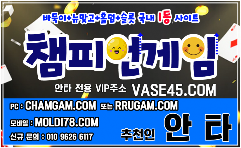 오라클게임맞고 챔피언바둑이￼