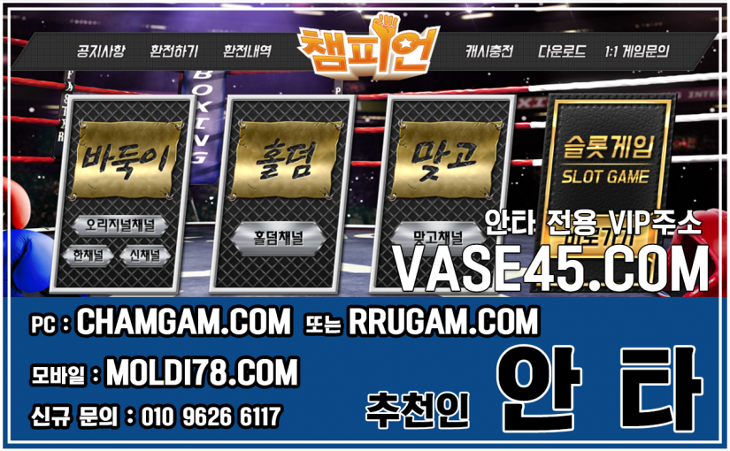 싹쓰리게임짱구 싹스리게임뷰어